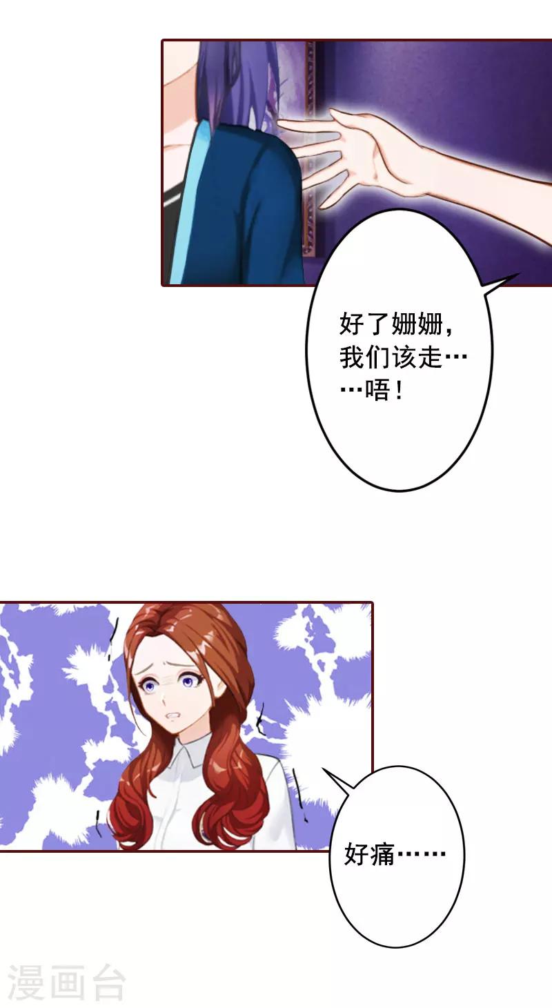 第42话 浅浅你裙子有血！-第42话