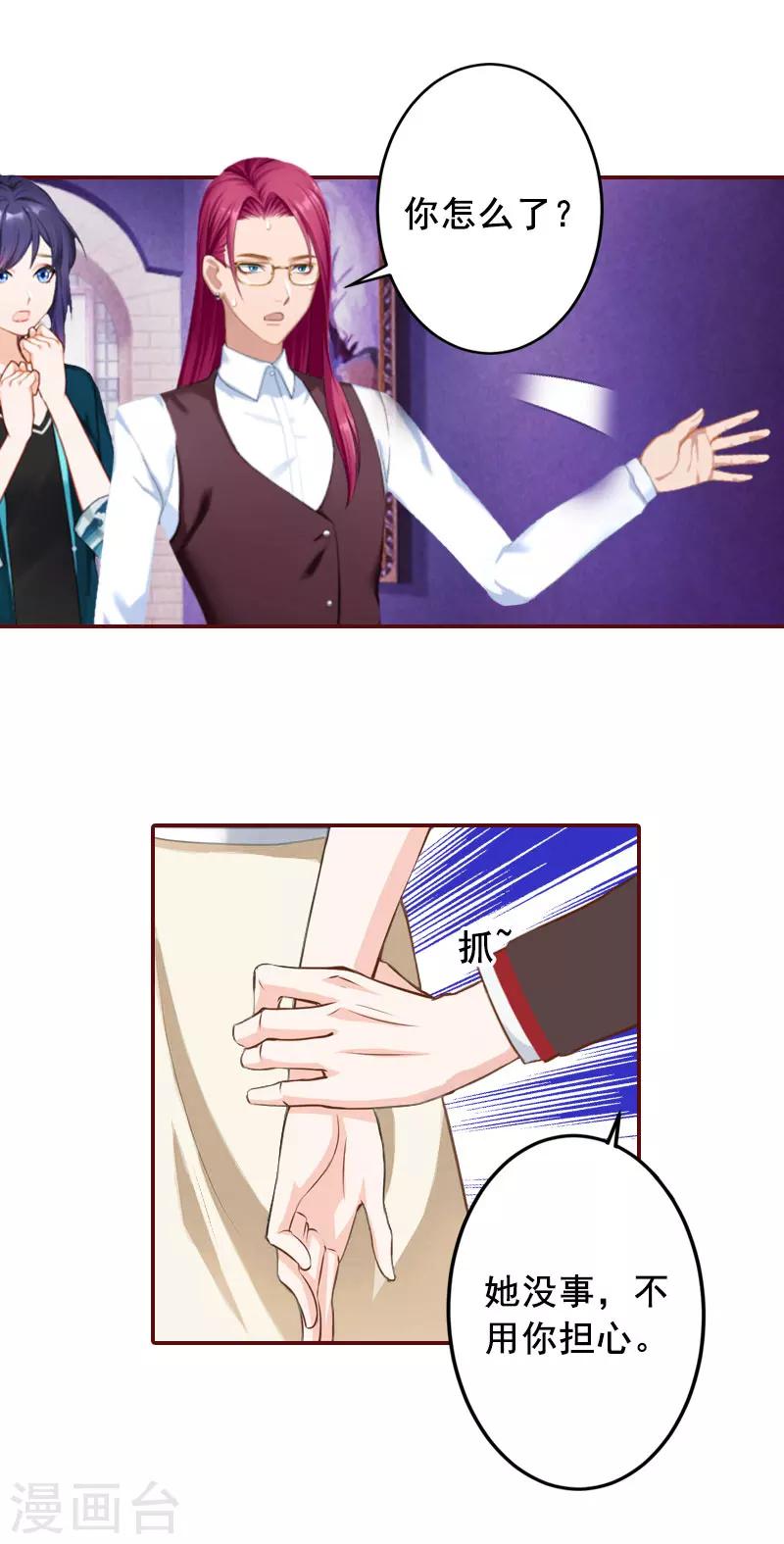 第42话 浅浅你裙子有血！-第42话