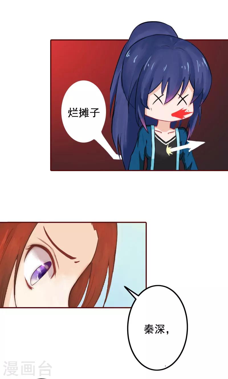 第42话 浅浅你裙子有血！-第42话