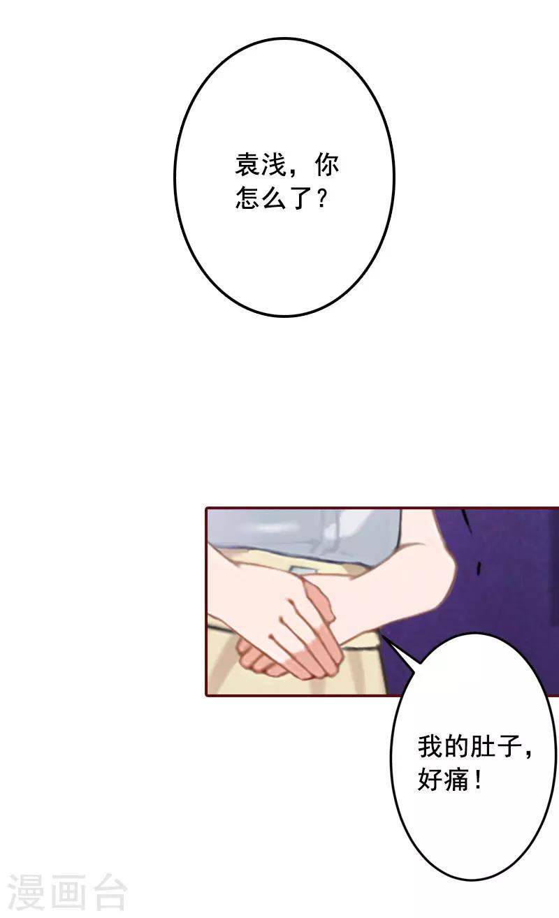 第42话 浅浅你裙子有血！-第42话