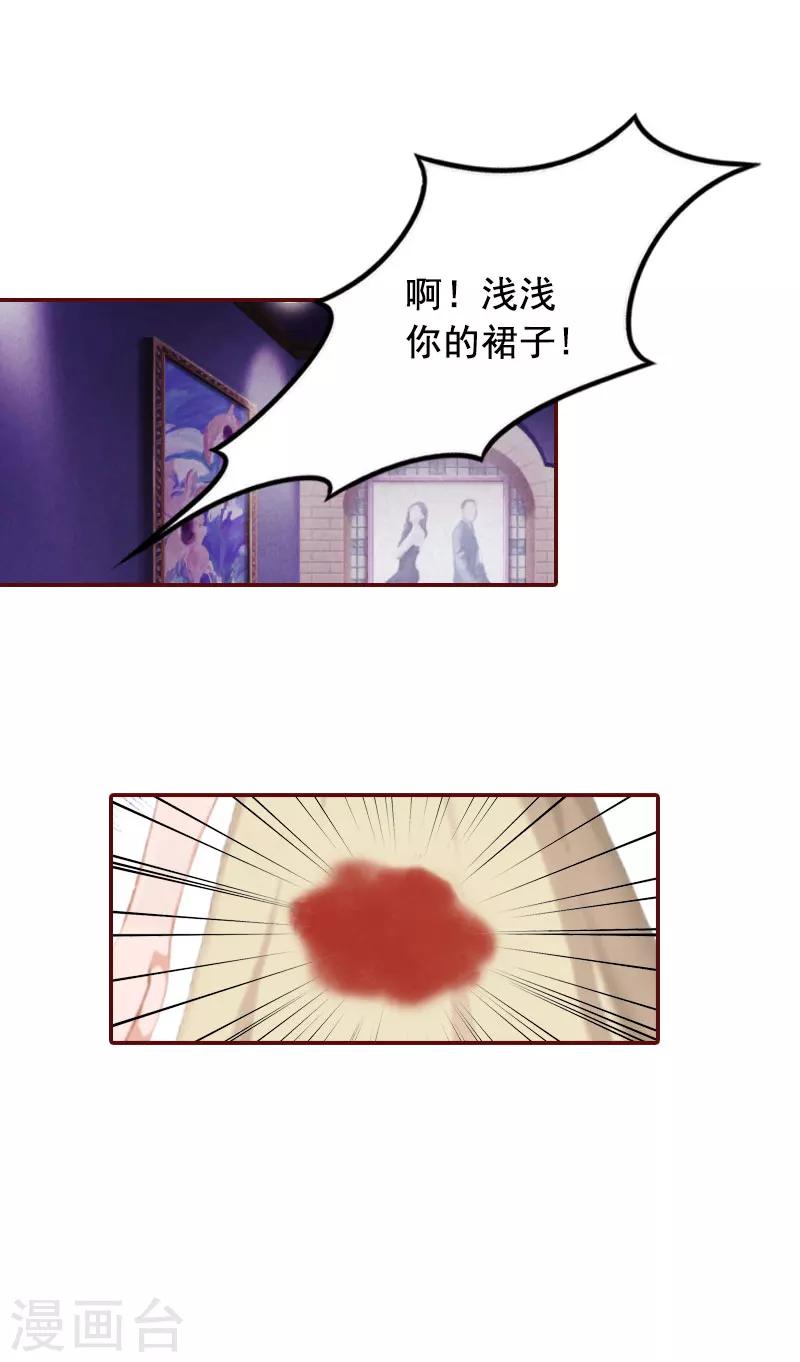 第42话 浅浅你裙子有血！-第42话