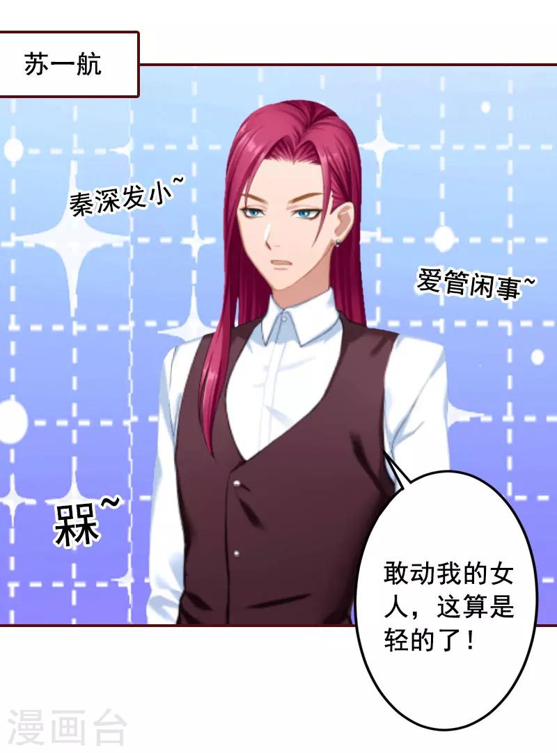 第42话 浅浅你裙子有血！-第42话