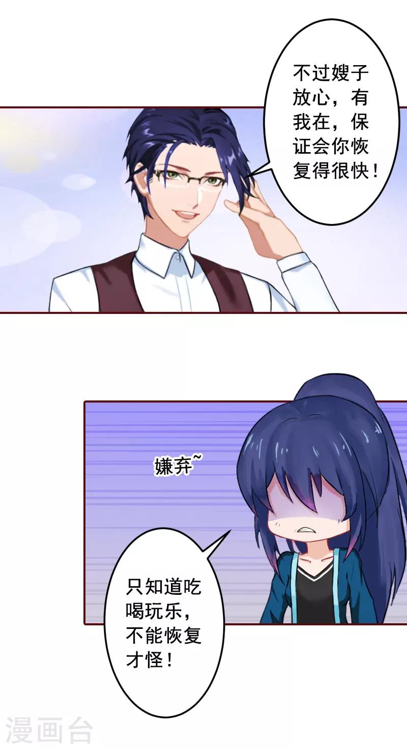 第44话 别做傻事-第44话