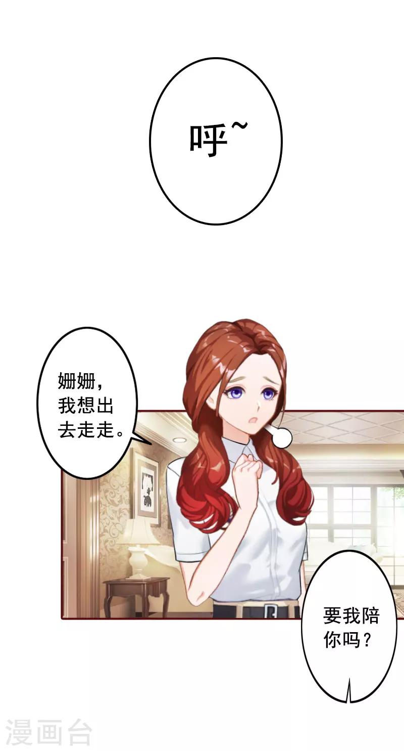 第44话 别做傻事-第44话