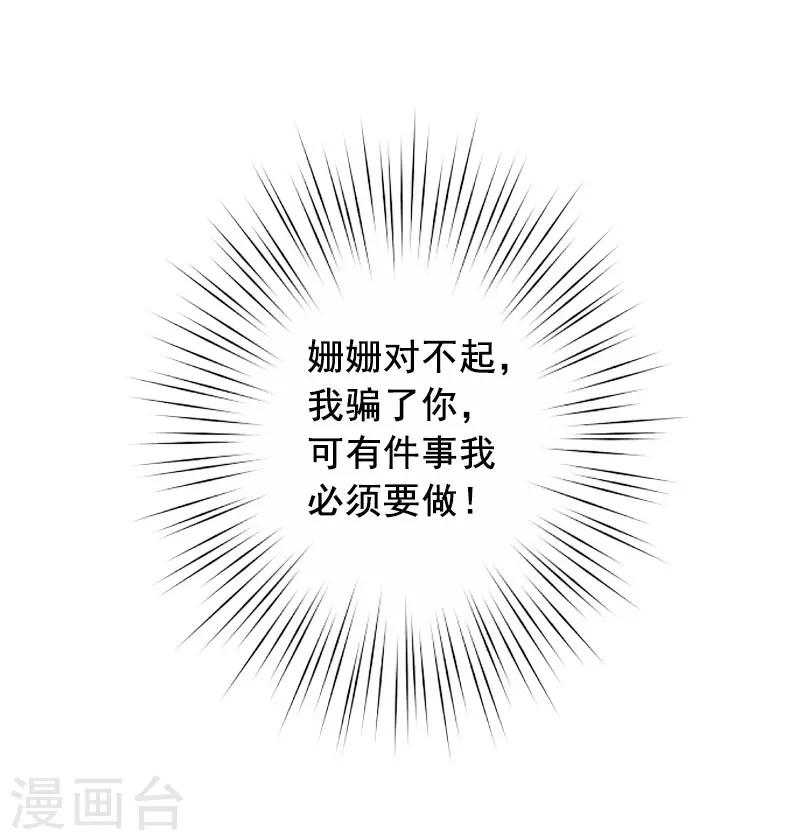 第44话 别做傻事-第44话