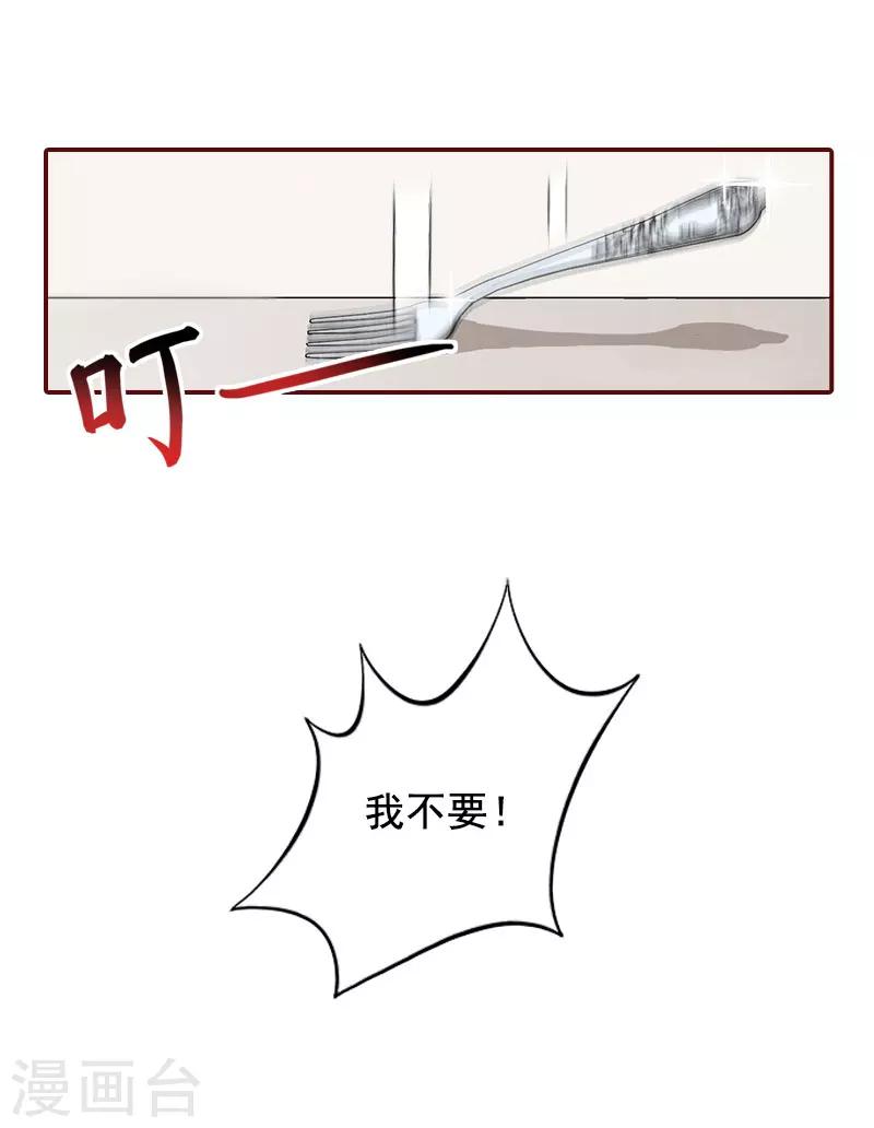 第44话 别做傻事-第44话