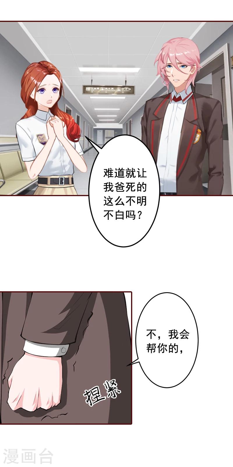 第48话 谁害死的？-第48话