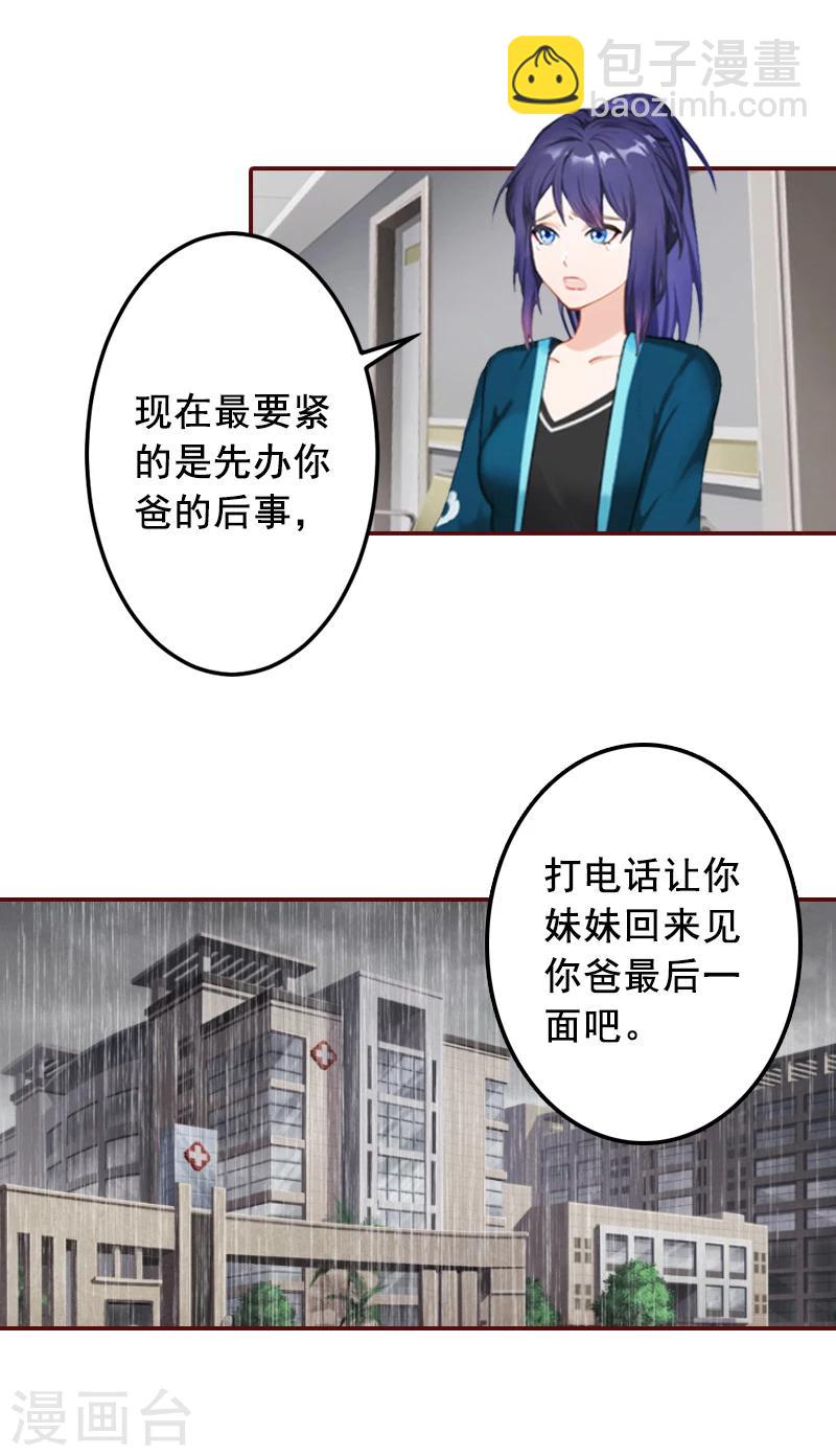 第48话 谁害死的？-第48话