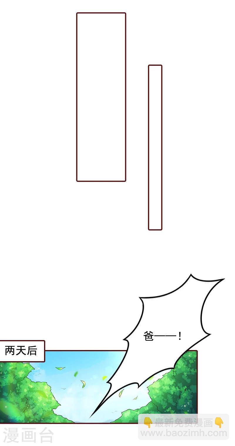 第48话 谁害死的？-第48话