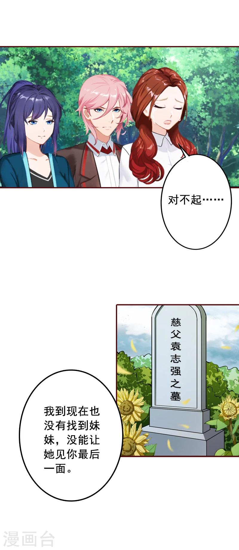 第48话 谁害死的？-第48话