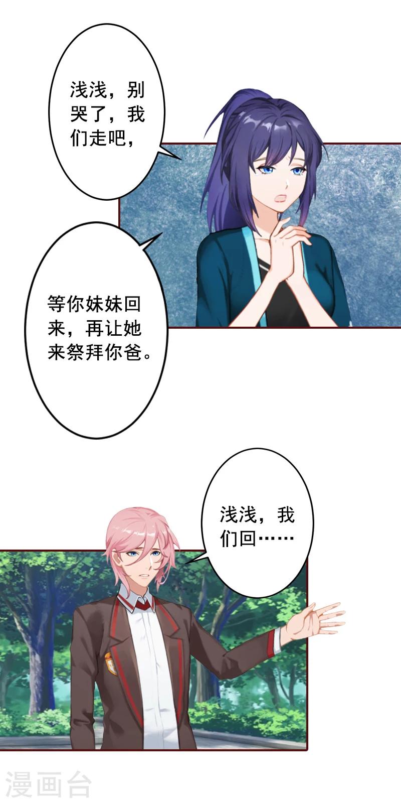 第48话 谁害死的？-第48话