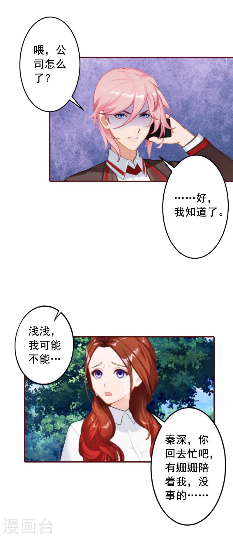 第48话 谁害死的？-第48话