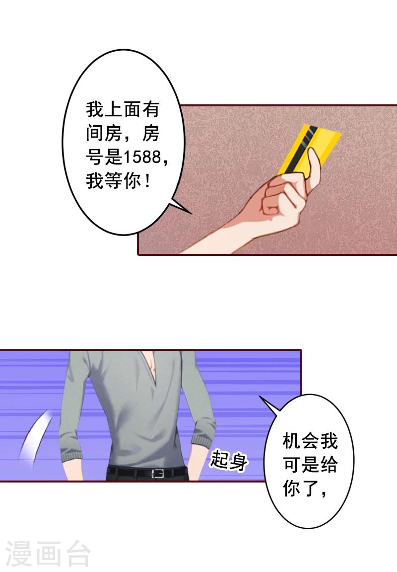 第50话 又遇色鬼-第50话