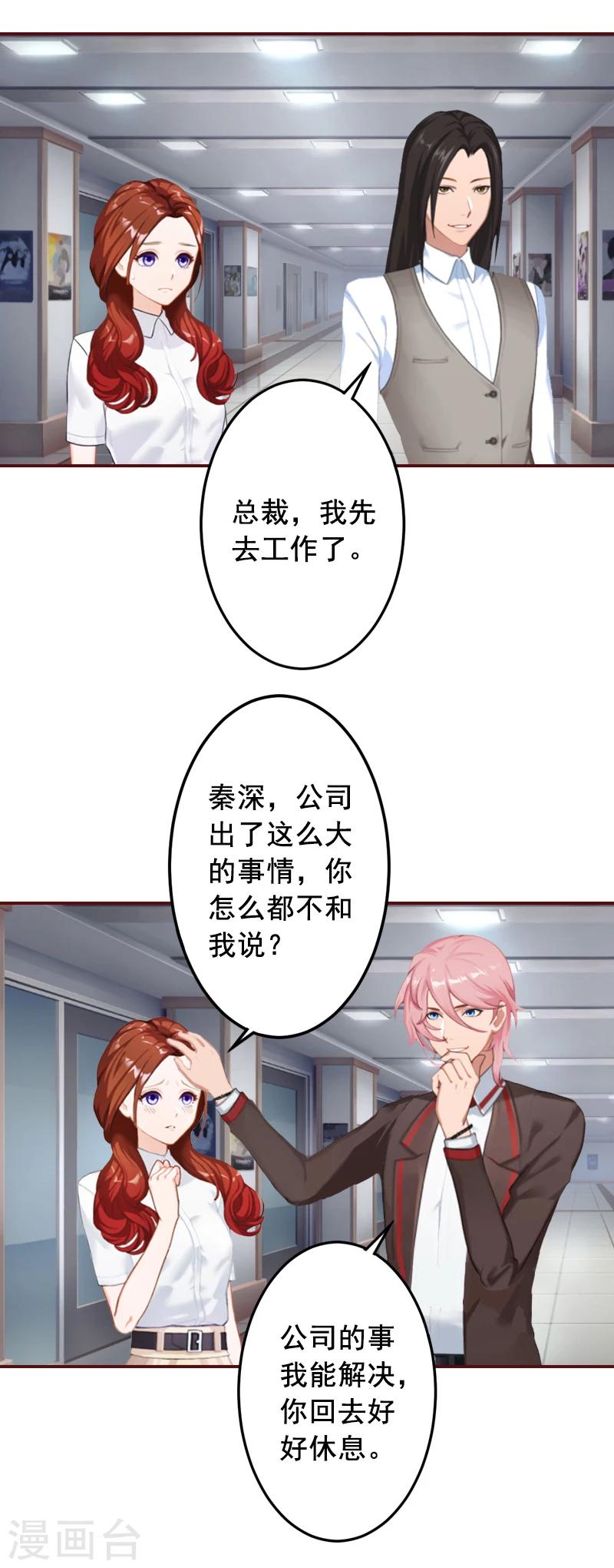 第50话 又遇色鬼-第50话