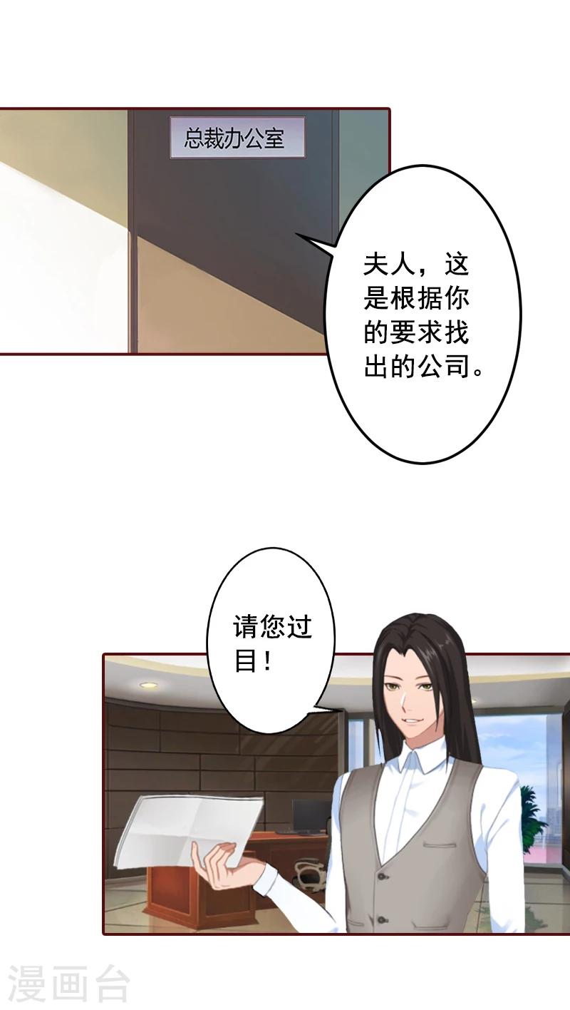 第50话 又遇色鬼-第50话