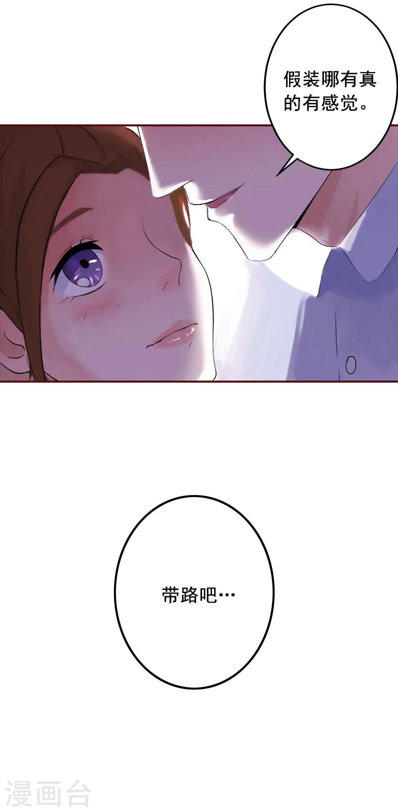 第6话 为我出气-第6话