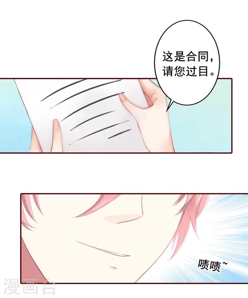 第6话 为我出气-第6话