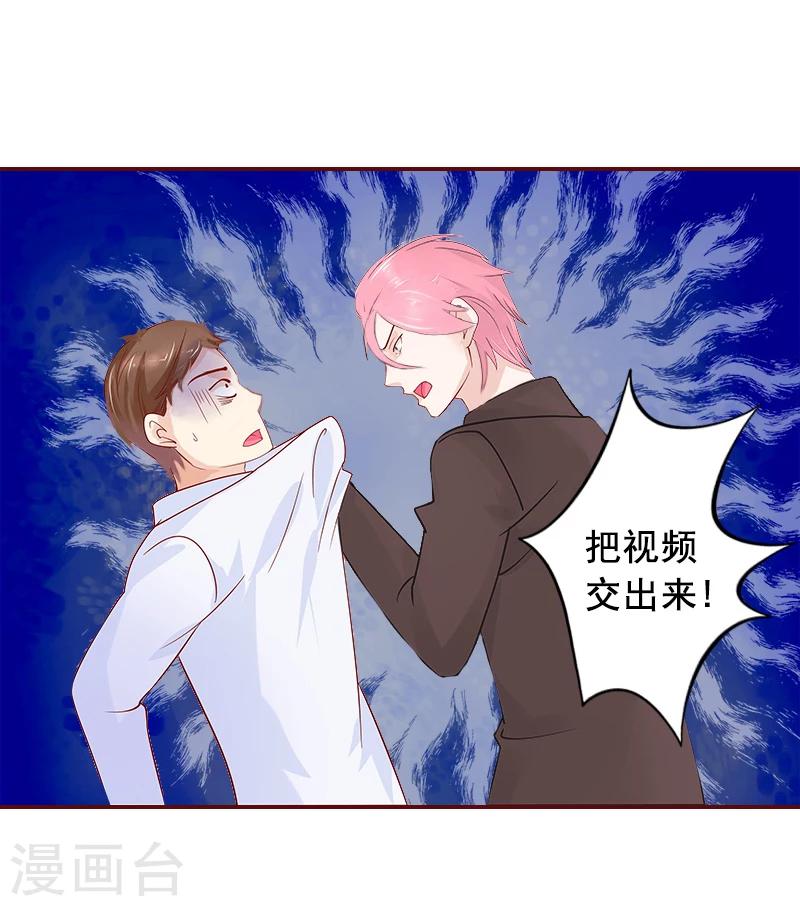 第6话 为我出气-第6话