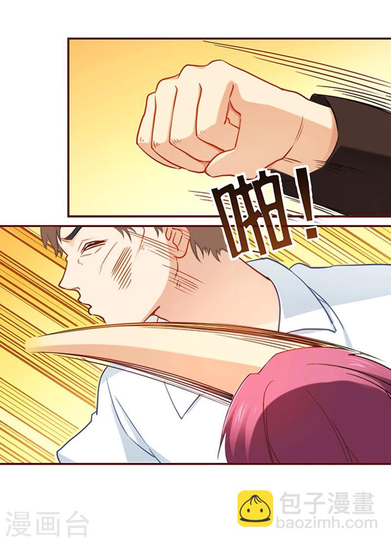 第6话 为我出气-第6话