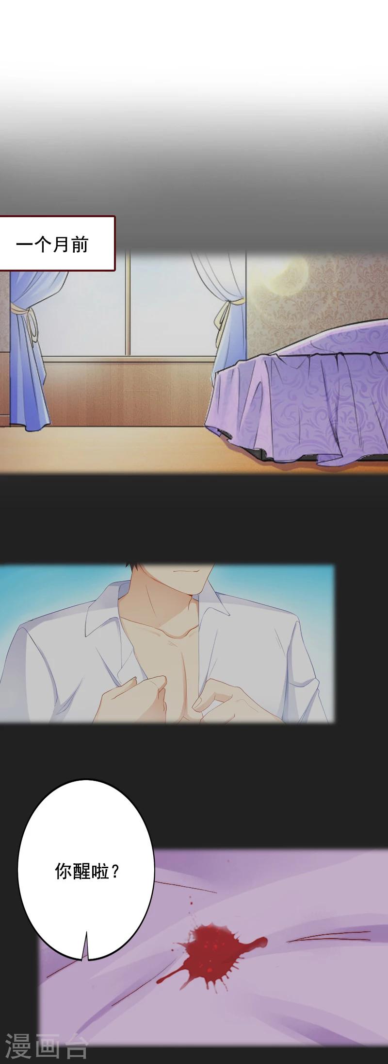 第6话 为我出气-第6话