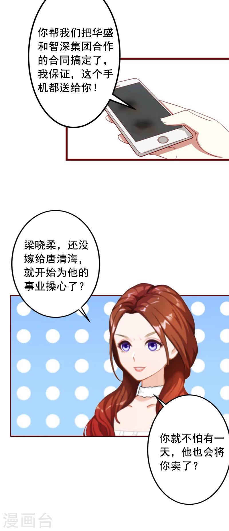 第6话 为我出气-第6话