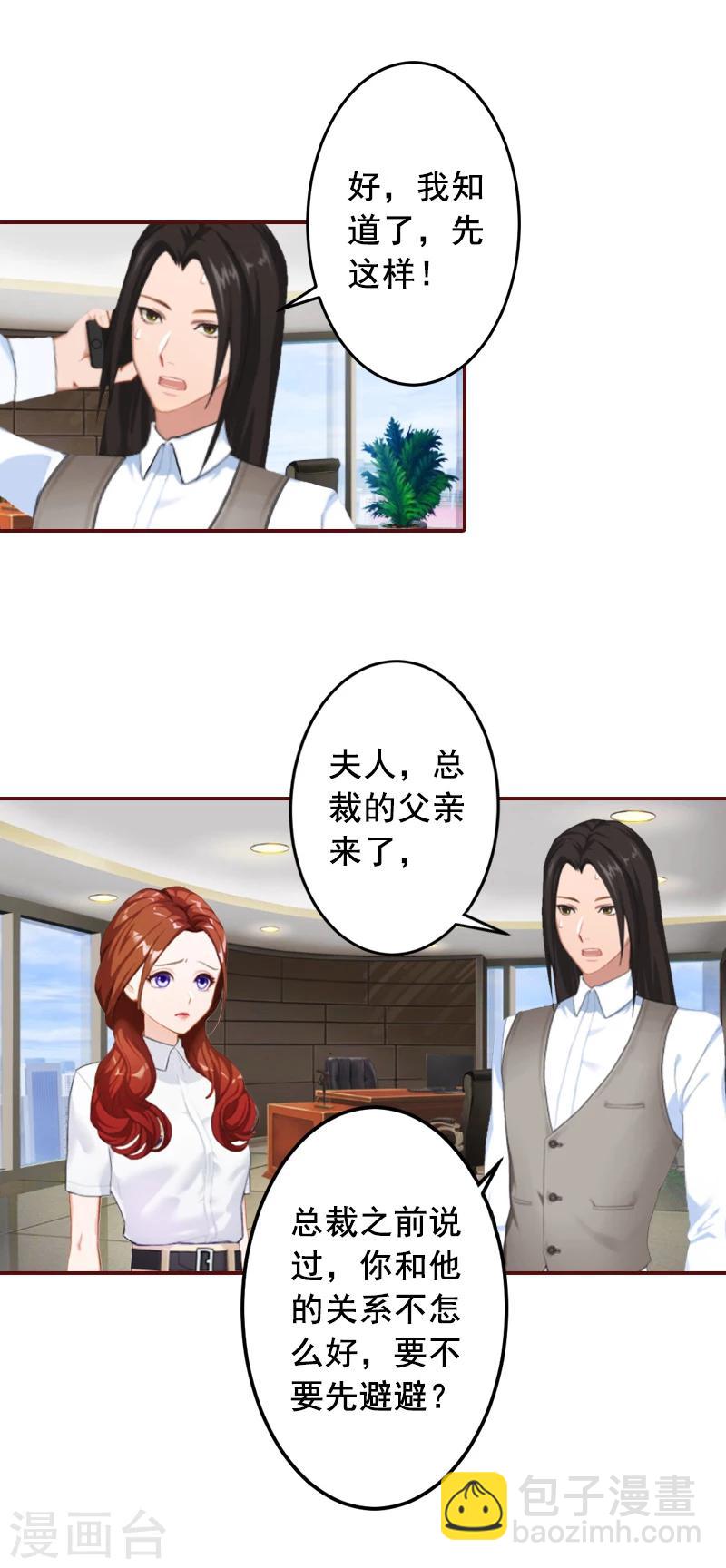 第52话 威胁！-第52话