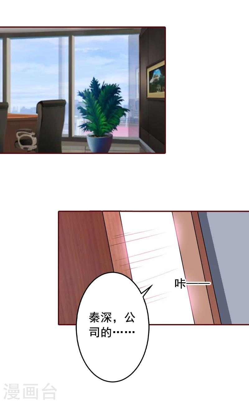 第52话 威胁！-第52话