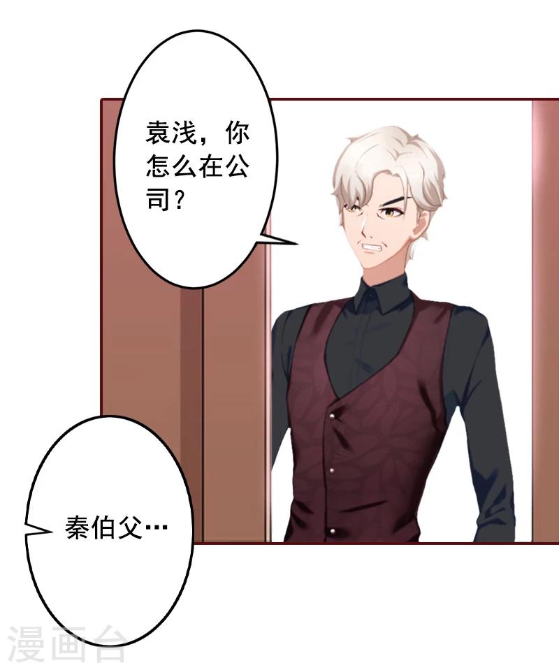 第52话 威胁！-第52话