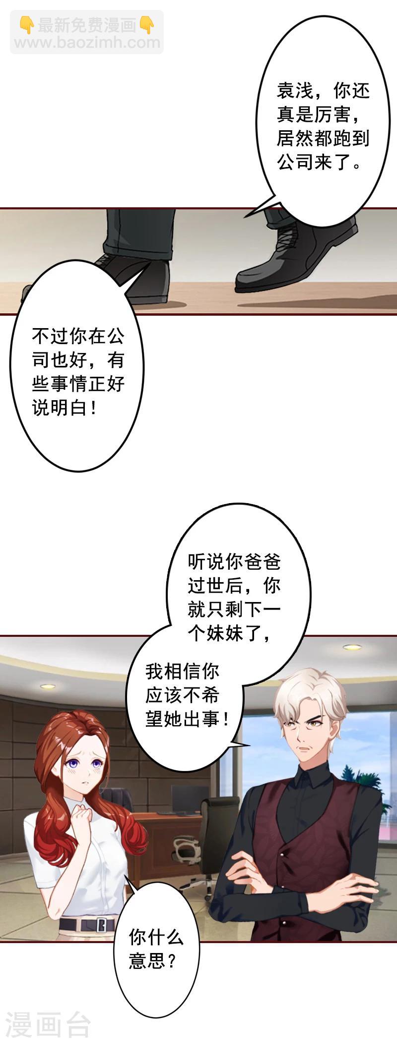 第52话 威胁！-第52话