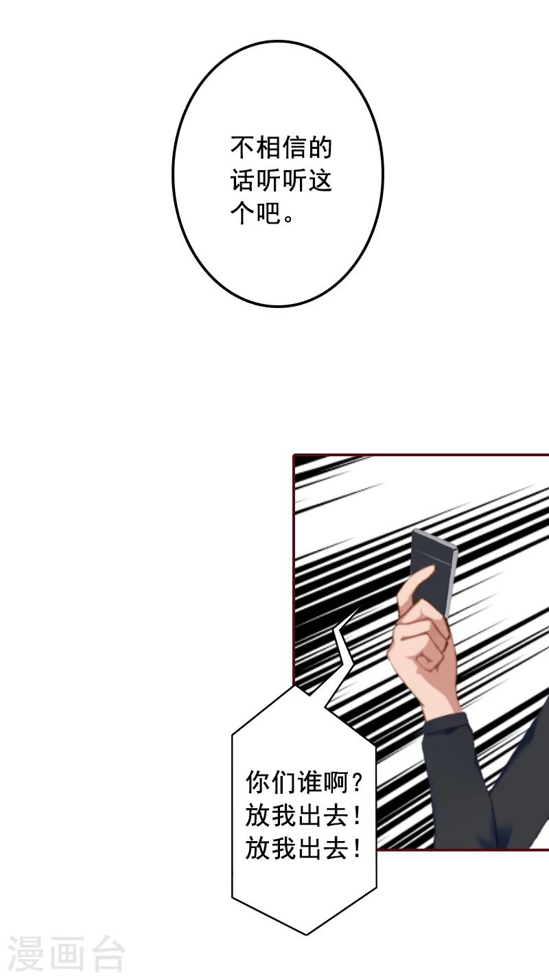 第52话 威胁！-第52话