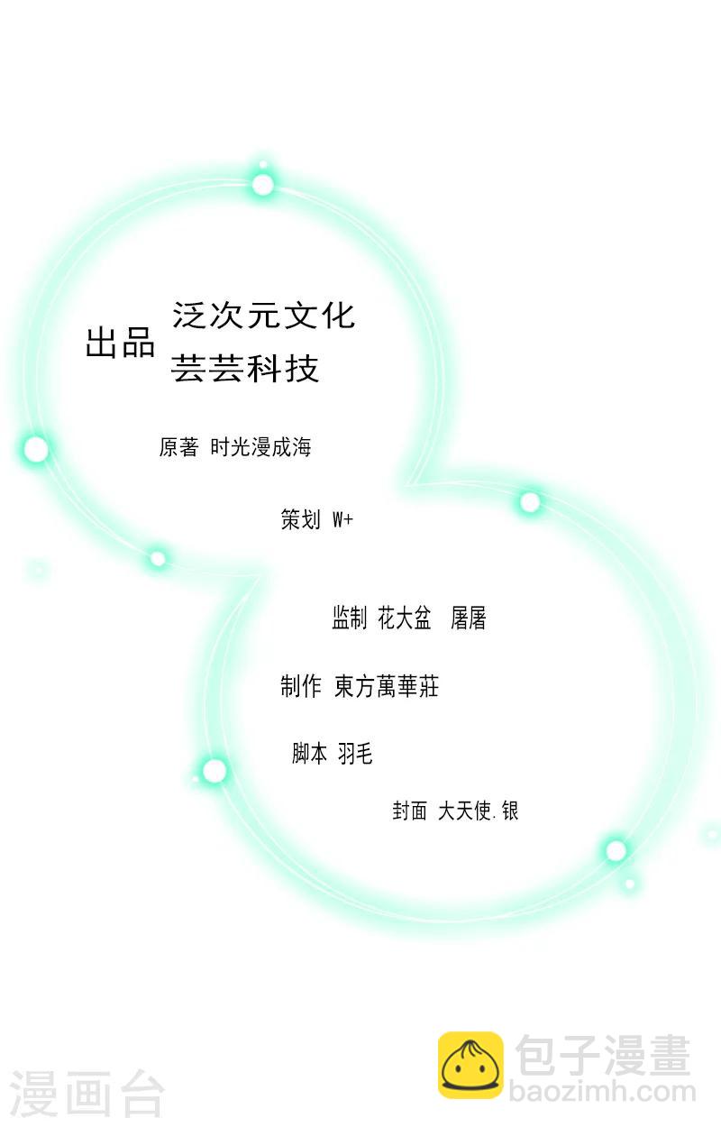 第52话 威胁！-第52话