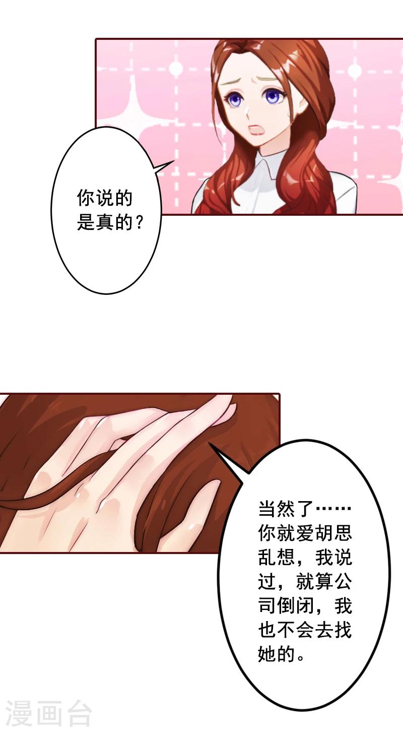 第52话 威胁！-第52话