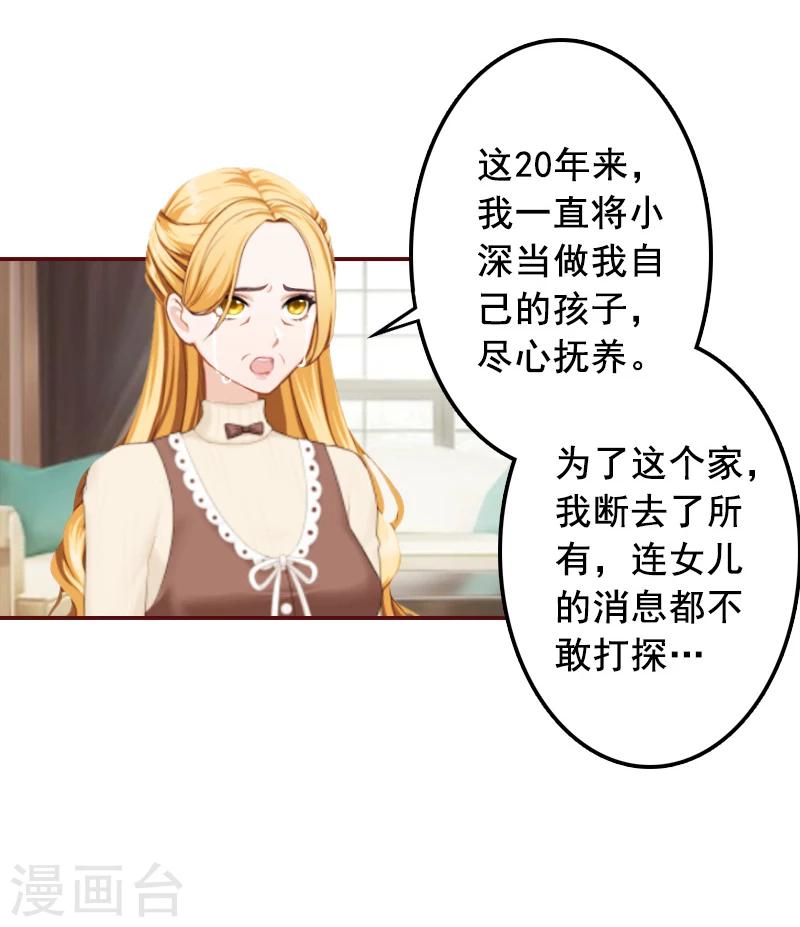 第54话 二手货-第54话