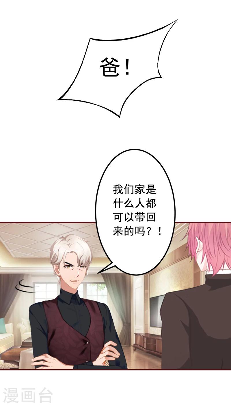 第54话 二手货-第54话