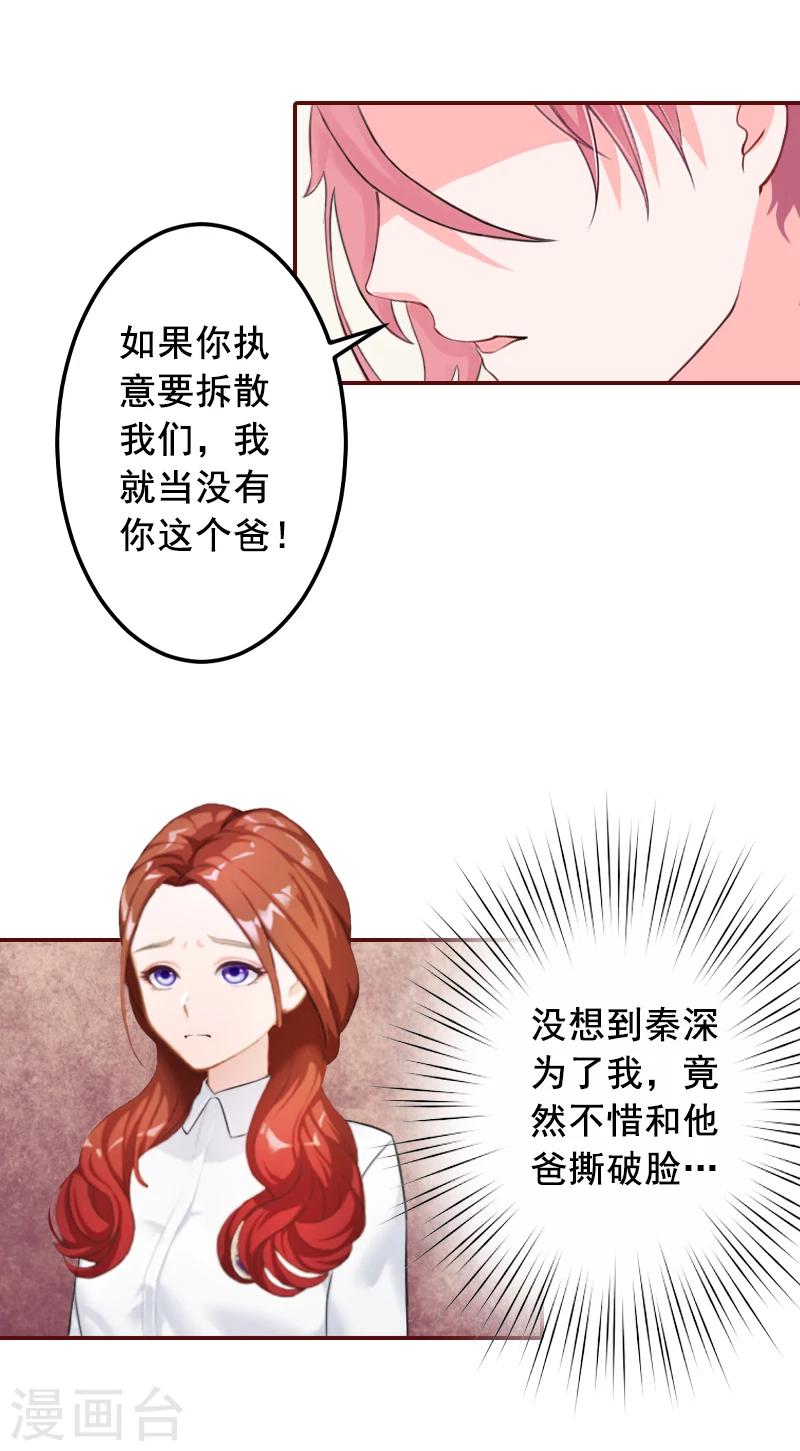 第54话 二手货-第54话