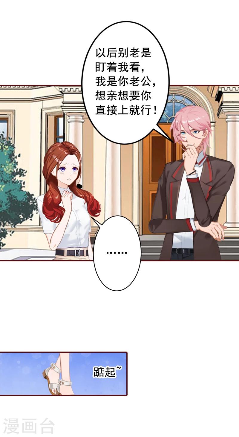 第54话 二手货-第54话