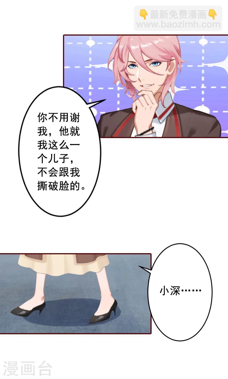 第54话 二手货-第54话