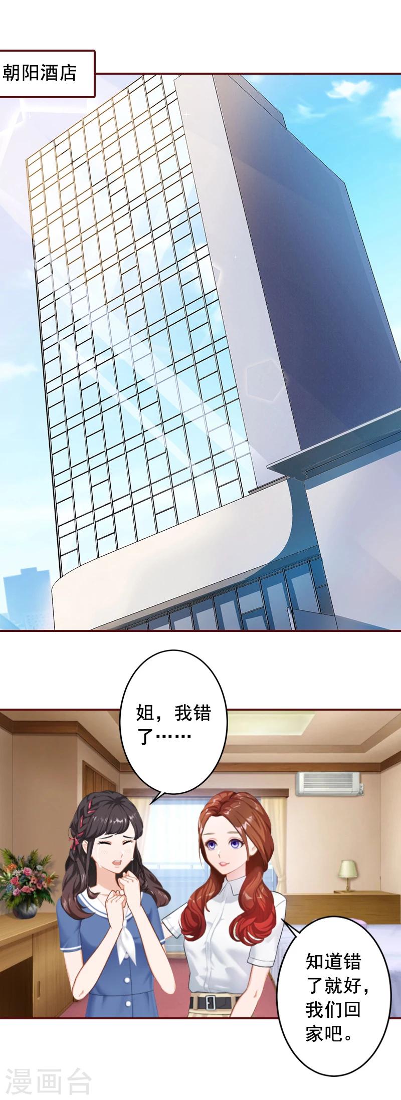 第54话 二手货-第54话