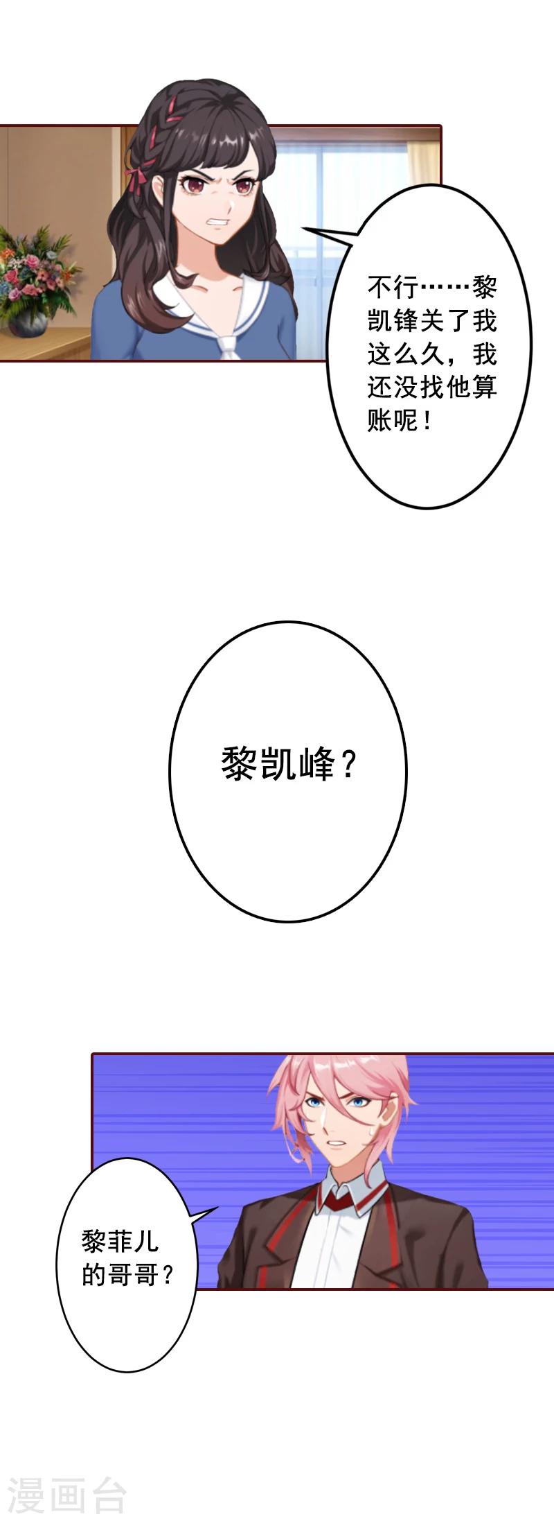 第54话 二手货-第54话