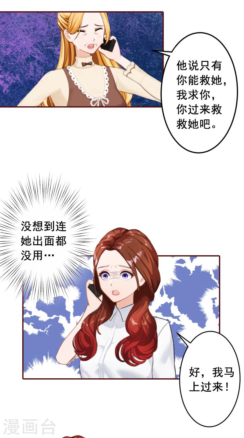 第54话 二手货-第54话