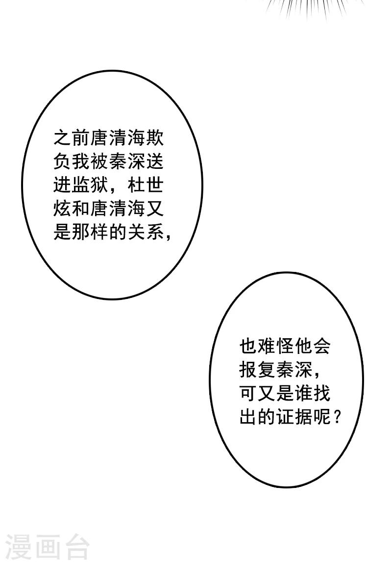 第56话 明天就去离婚-第56话