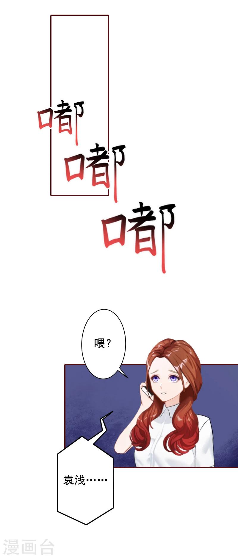 第56话 明天就去离婚-第56话