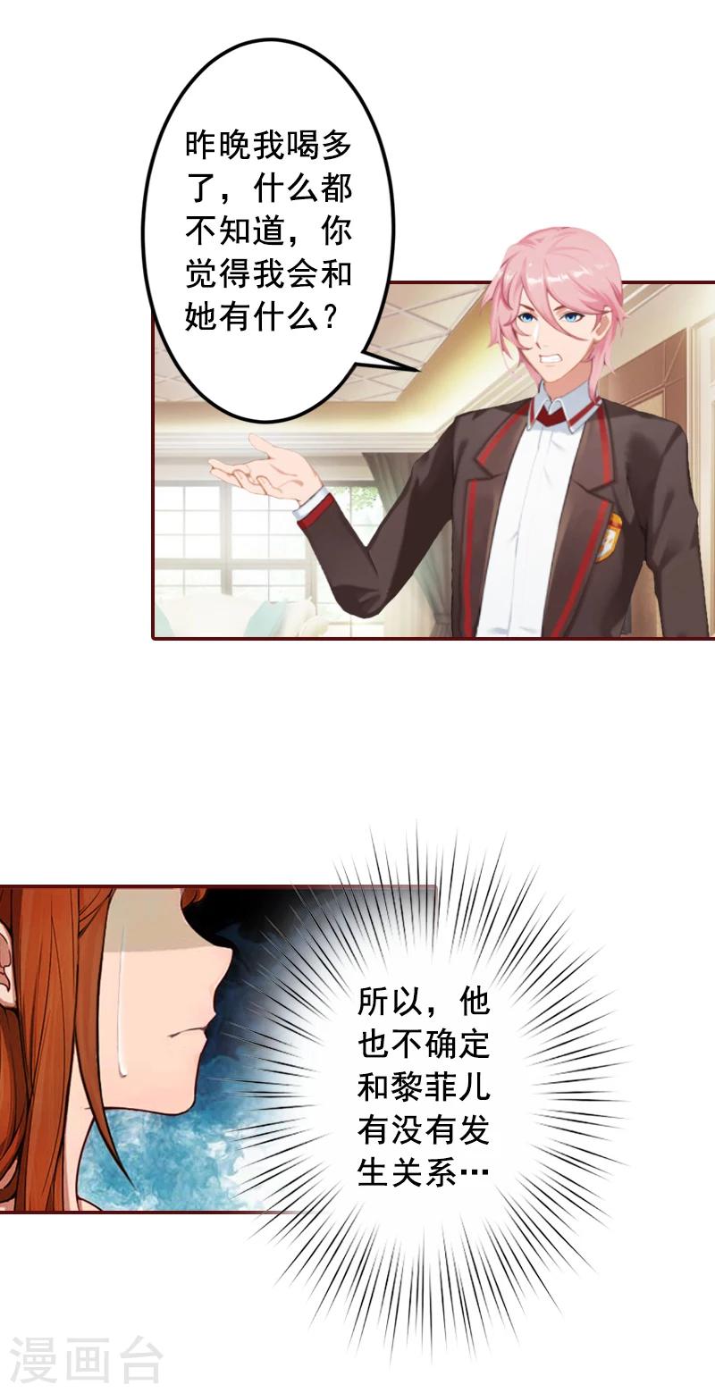 第56话 明天就去离婚-第56话