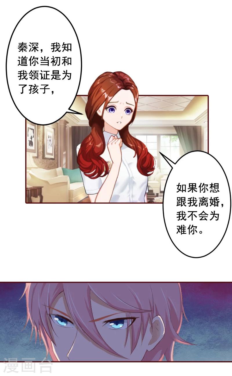 第56话 明天就去离婚-第56话