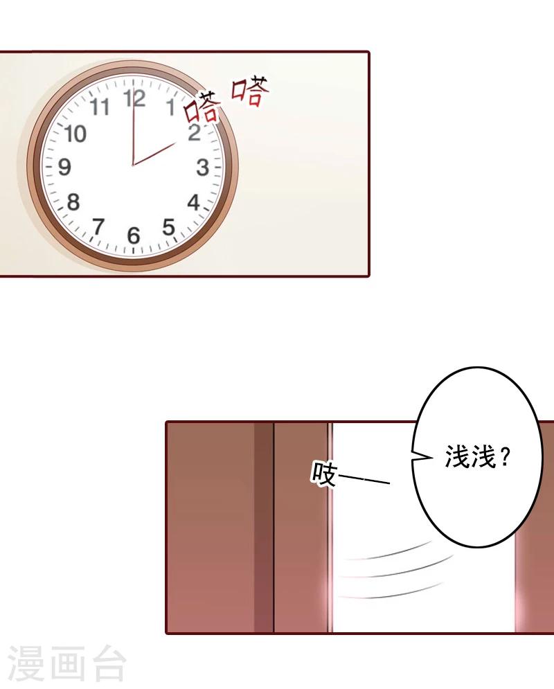 第56话 明天就去离婚-第56话