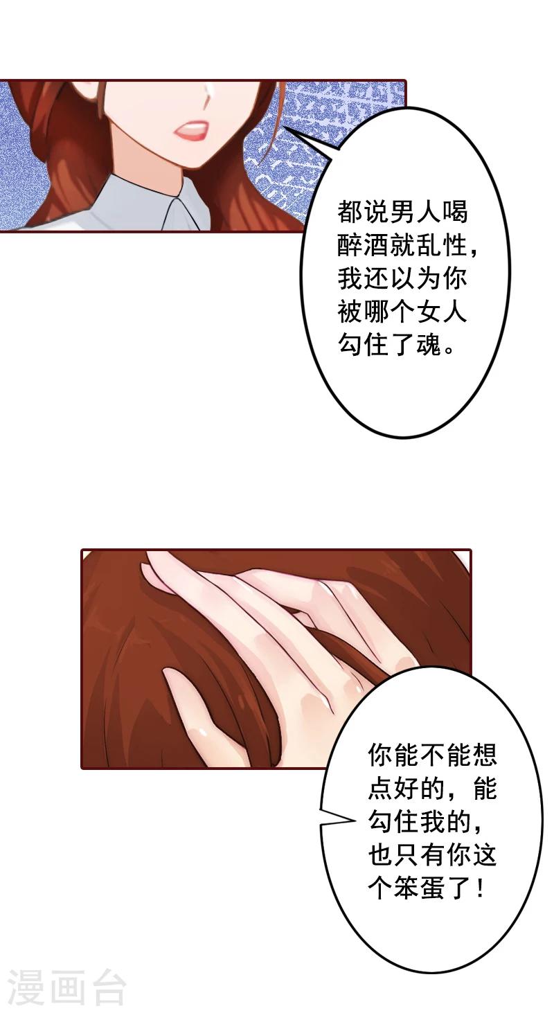 第56话 明天就去离婚-第56话