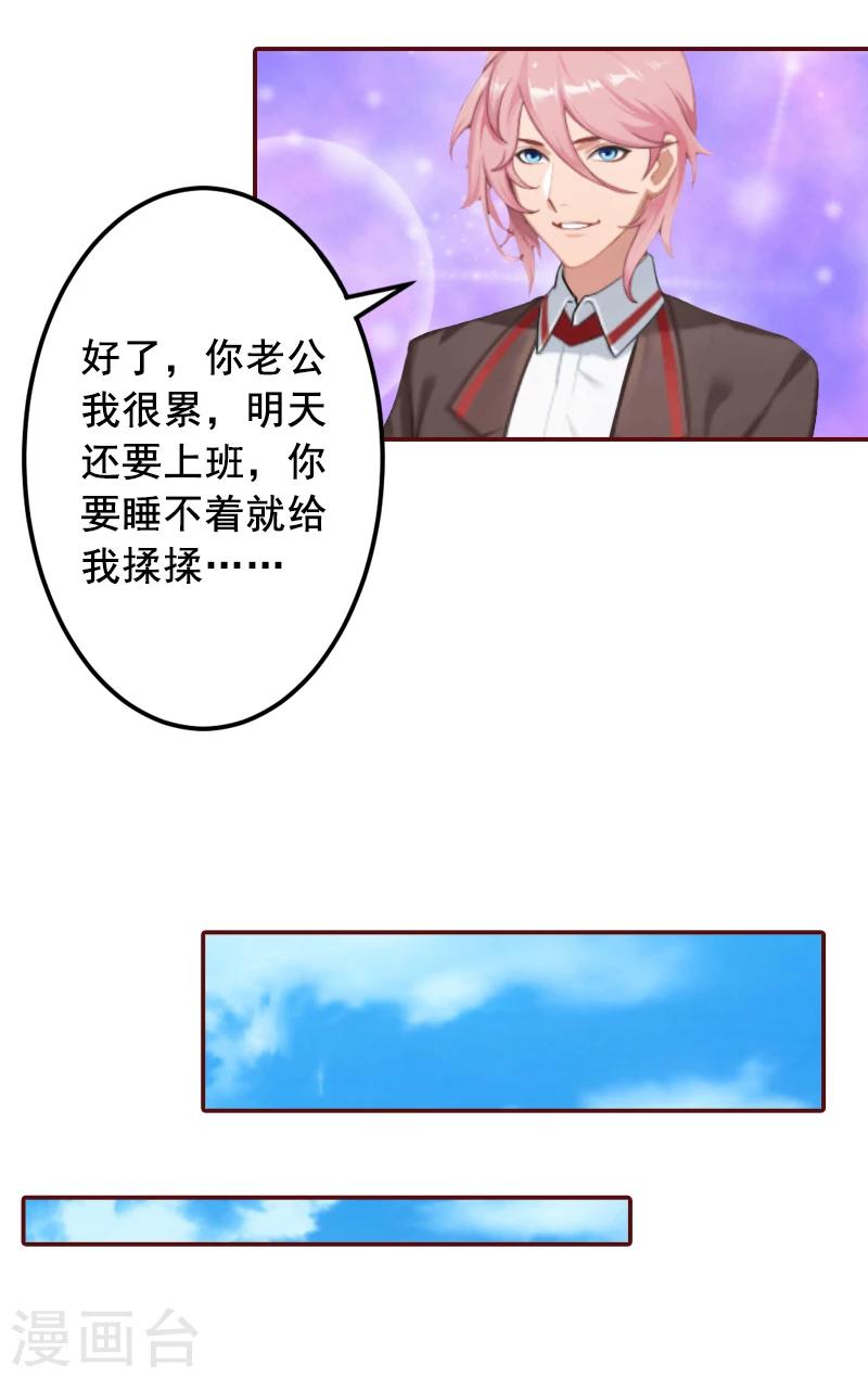 第56话 明天就去离婚-第56话