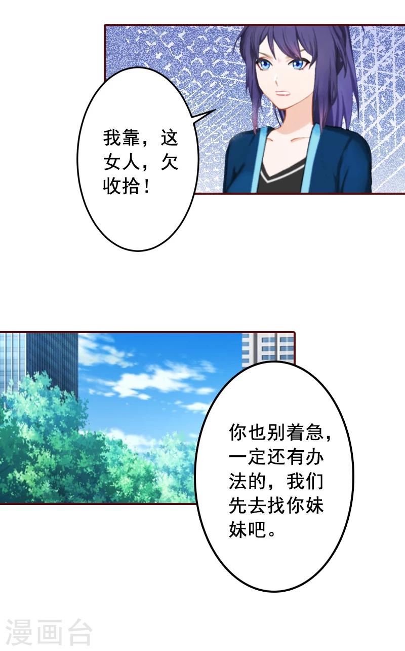 第58话 秦深出车祸了-第58话