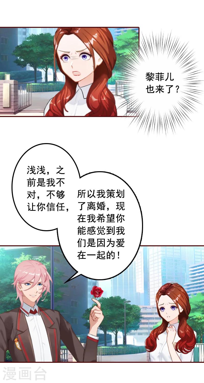 第58话 秦深出车祸了-第58话