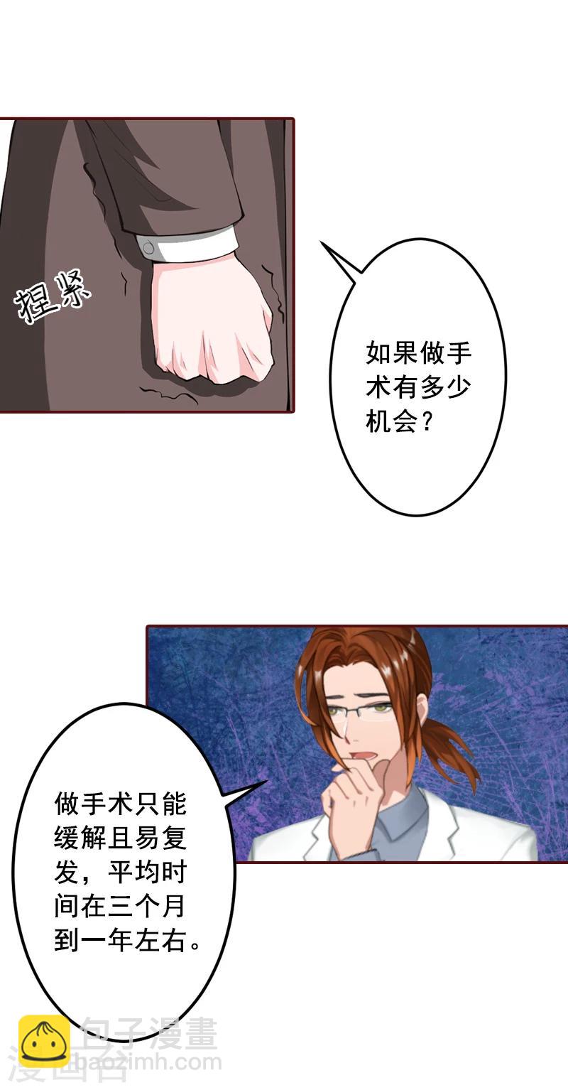 第64话 答应和黎菲儿结婚-第64话